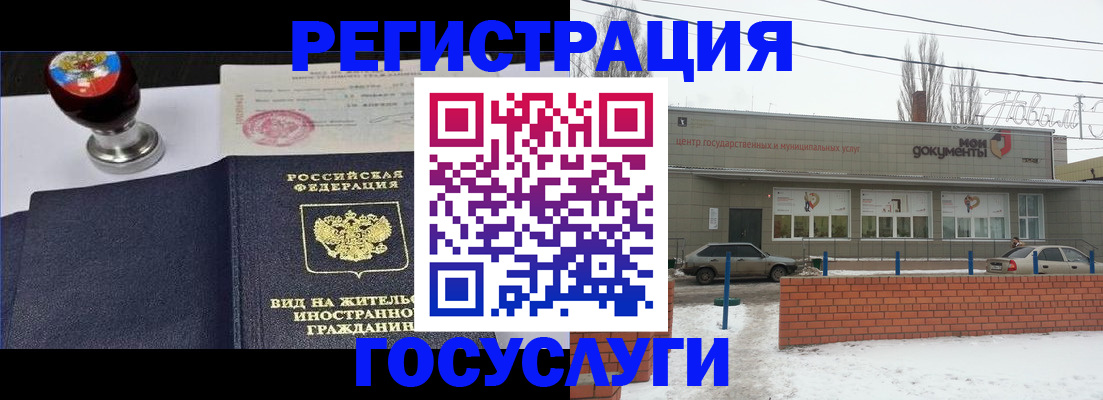 прописка для работы в Таре