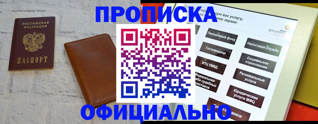 временная регистрация в квартире в Таре