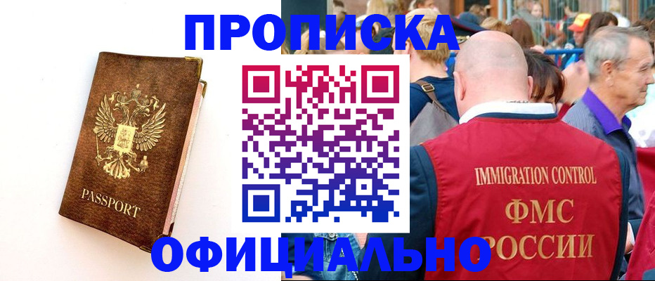 временная регистрация госуслуги в Таре