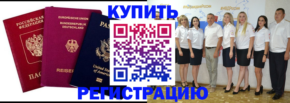 прописка в квартире в Таре