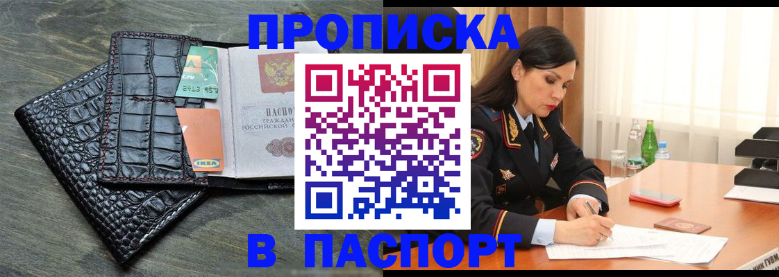 временная регистрация в Таре